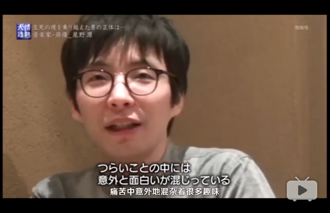 情热大陆 星野源篇剧照的剧照