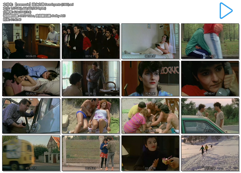 逃亡之路剧照的剧照