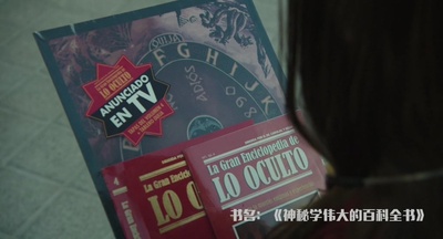 灵蚀剧照的剧照