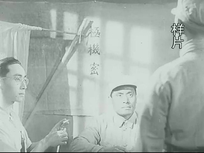 关连长剧照的剧照