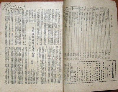 关连长剧照的剧照