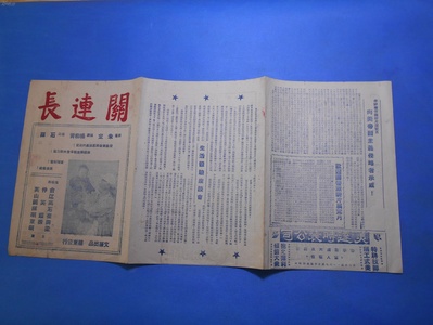 关连长剧照的剧照