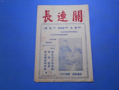 关连长剧照的剧照