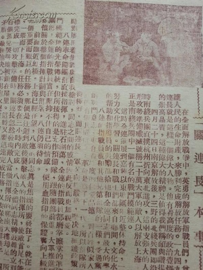 关连长剧照的剧照