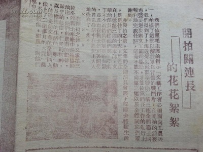 关连长剧照的剧照