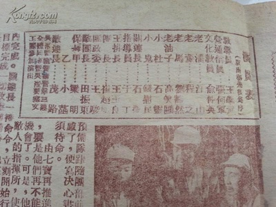 关连长剧照的剧照