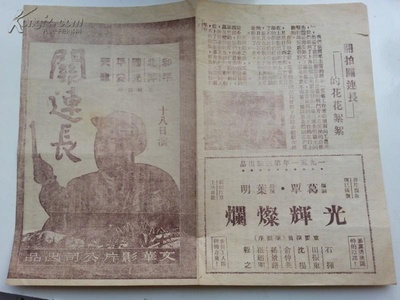 关连长剧照的剧照