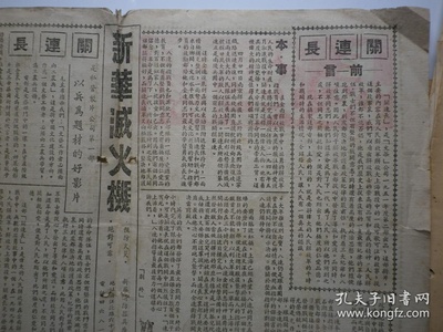 关连长剧照的剧照