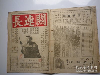 关连长剧照的剧照