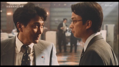 金融腐蚀列岛剧照的剧照