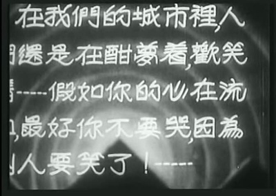 天明剧照的剧照