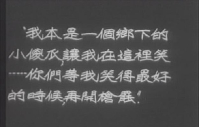 天明剧照的剧照