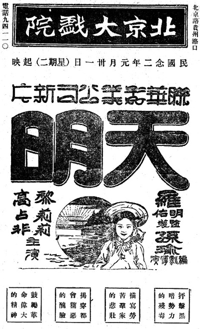 天明剧照的剧照