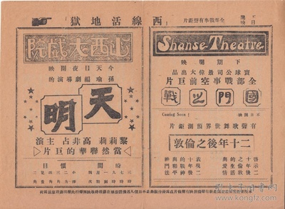 天明剧照的剧照