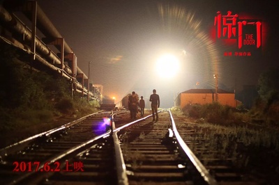 惊门剧照的剧照