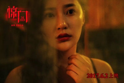 惊门剧照的剧照