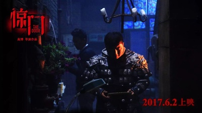 惊门剧照的剧照