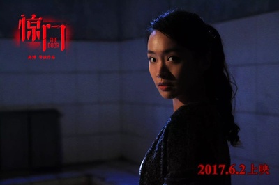 惊门剧照的剧照