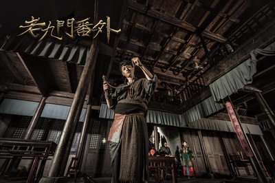 老九门番外之四屠黄葵剧照的剧照