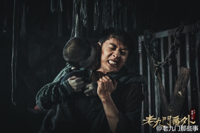 老九门番外之四屠黄葵剧照的剧照