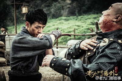 老九门番外之四屠黄葵剧照的剧照