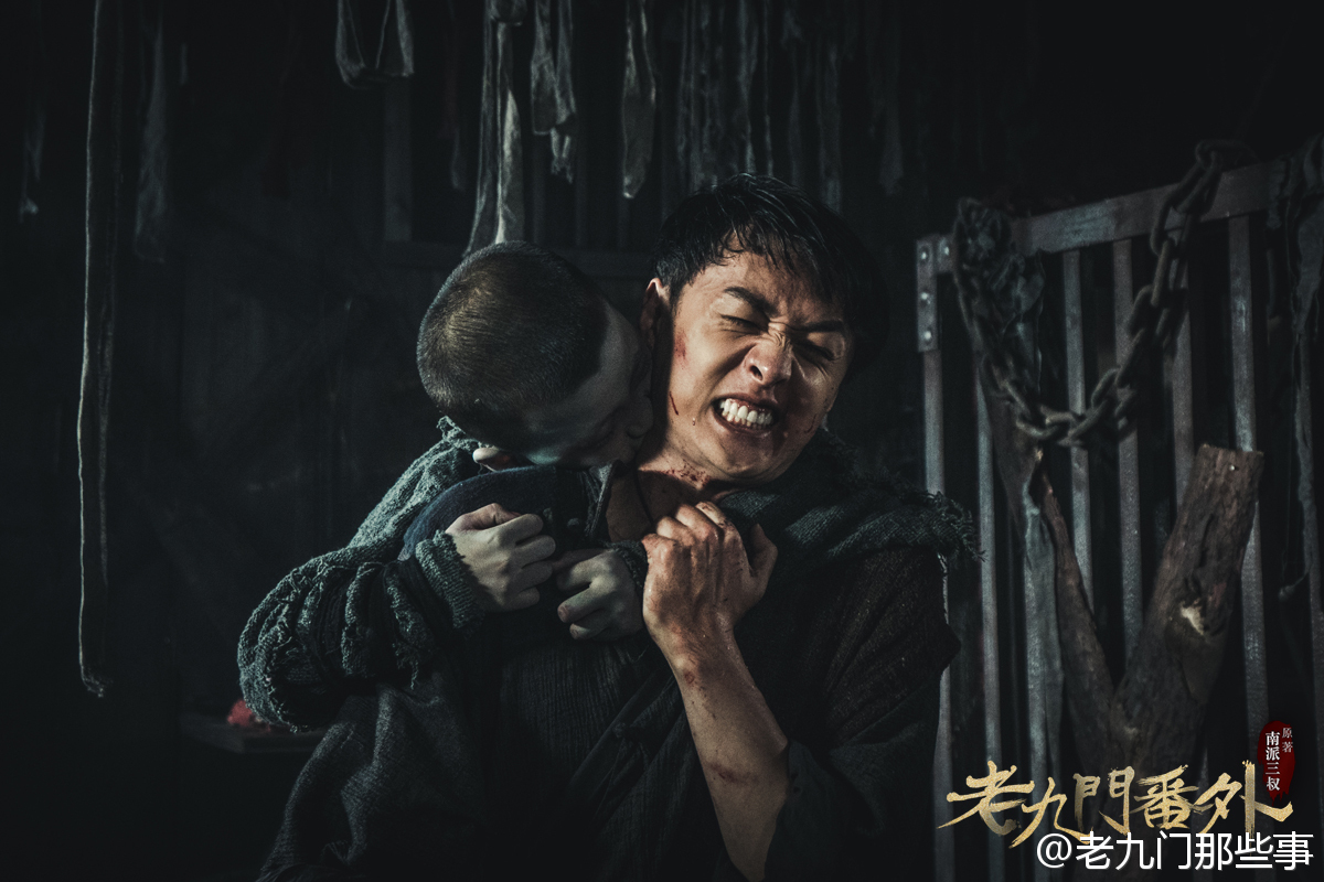 老九门番外之四屠黄葵剧照的剧照