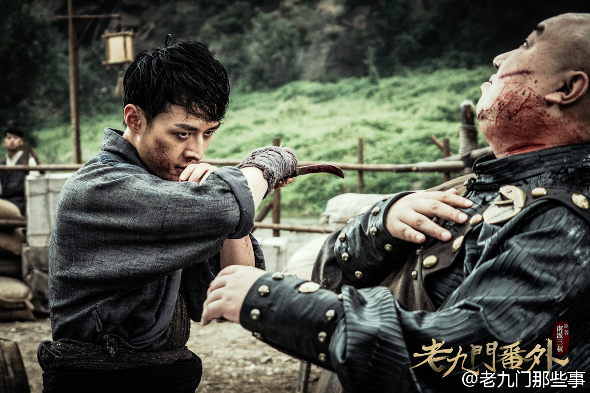 老九门番外之四屠黄葵剧照的剧照