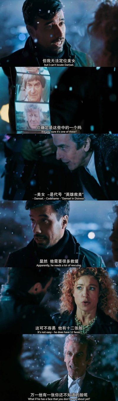 神秘博士：瑞芙·桑恩的丈夫们剧照的剧照