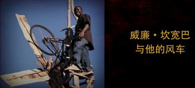 驭风男孩剧照的剧照