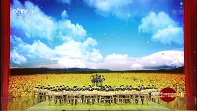 2015年中央电视台元宵晚会剧照的剧照