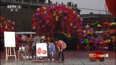 2015年中央电视台元宵晚会剧照的剧照