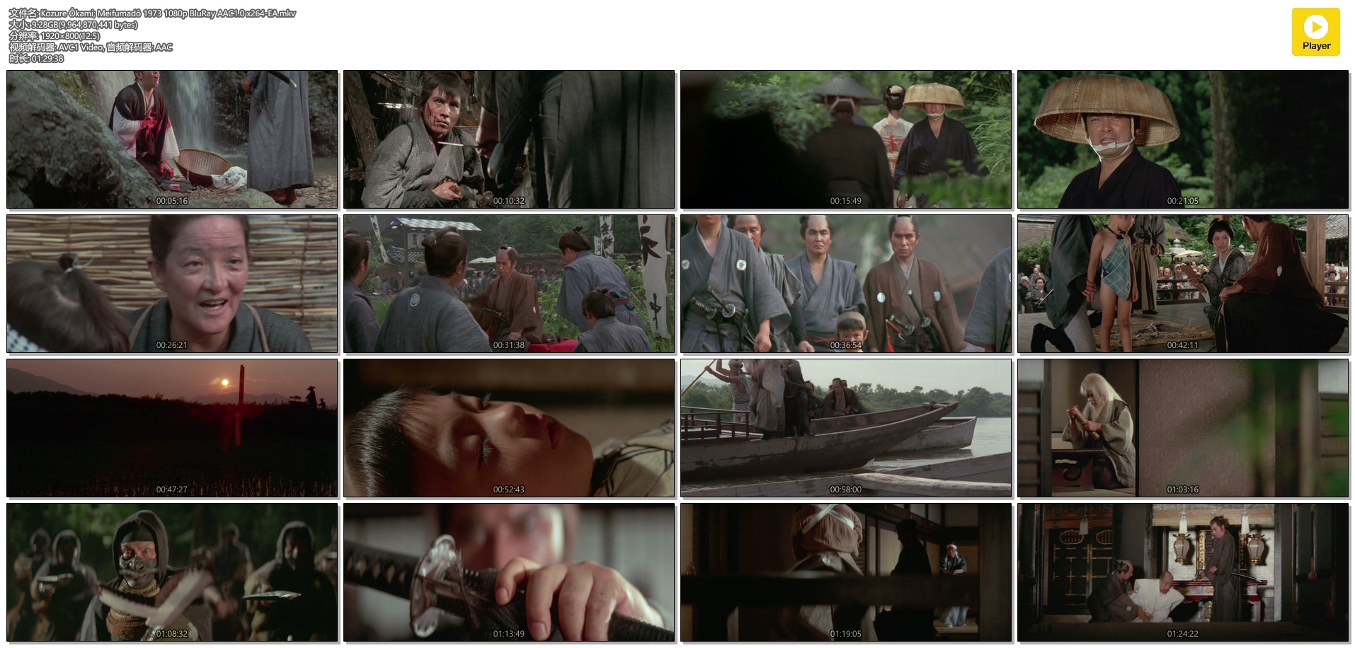 带子雄狼：地狱之行！大五郎！剧照的剧照