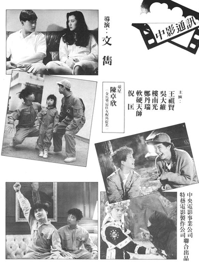 漫画奇侠剧照的剧照