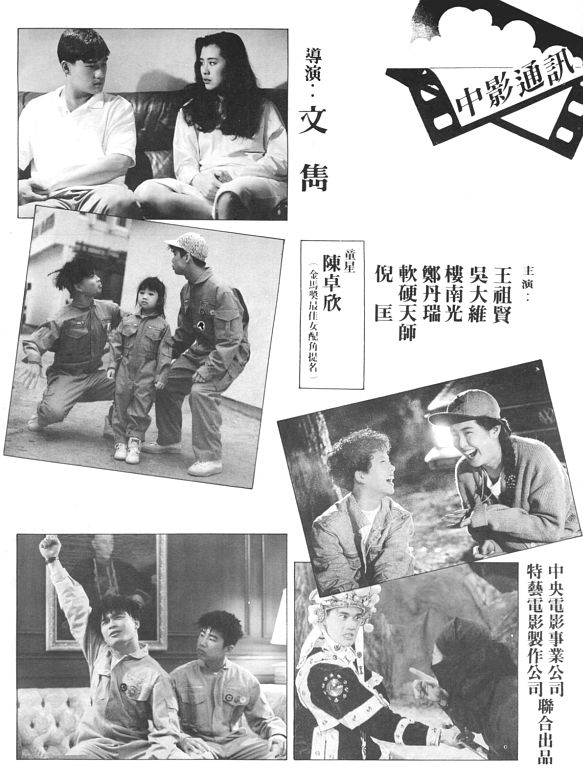 漫画奇侠剧照的剧照