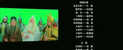 仙班校园2剧照的剧照