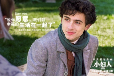 小妇人剧照的剧照