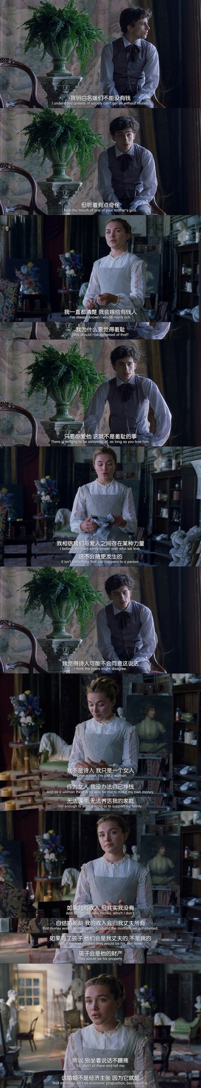 小妇人剧照的剧照