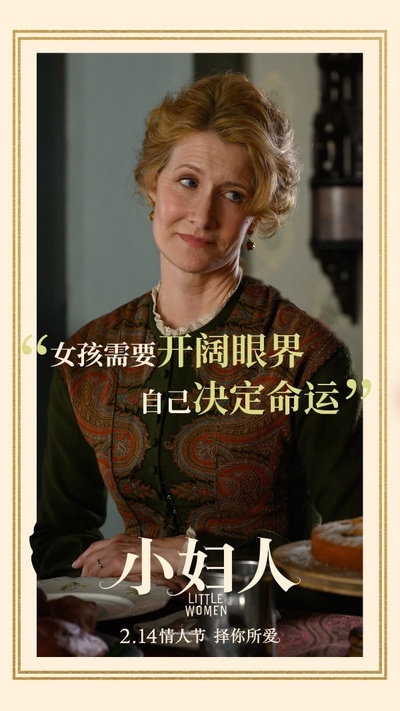 小妇人剧照的剧照