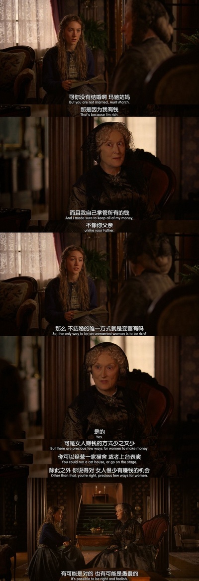 小妇人剧照的剧照