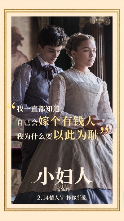 小妇人剧照的剧照