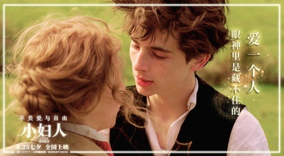 小妇人剧照的剧照