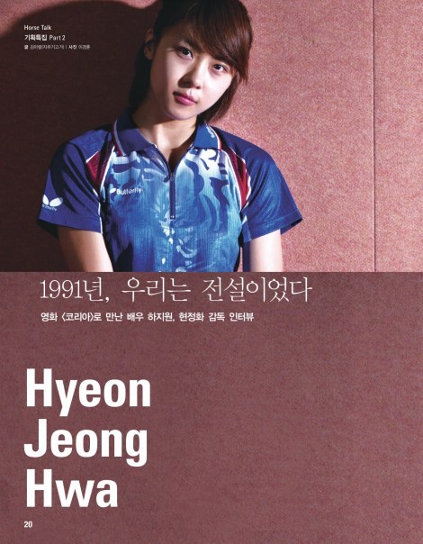 朝韩梦之队剧照的剧照