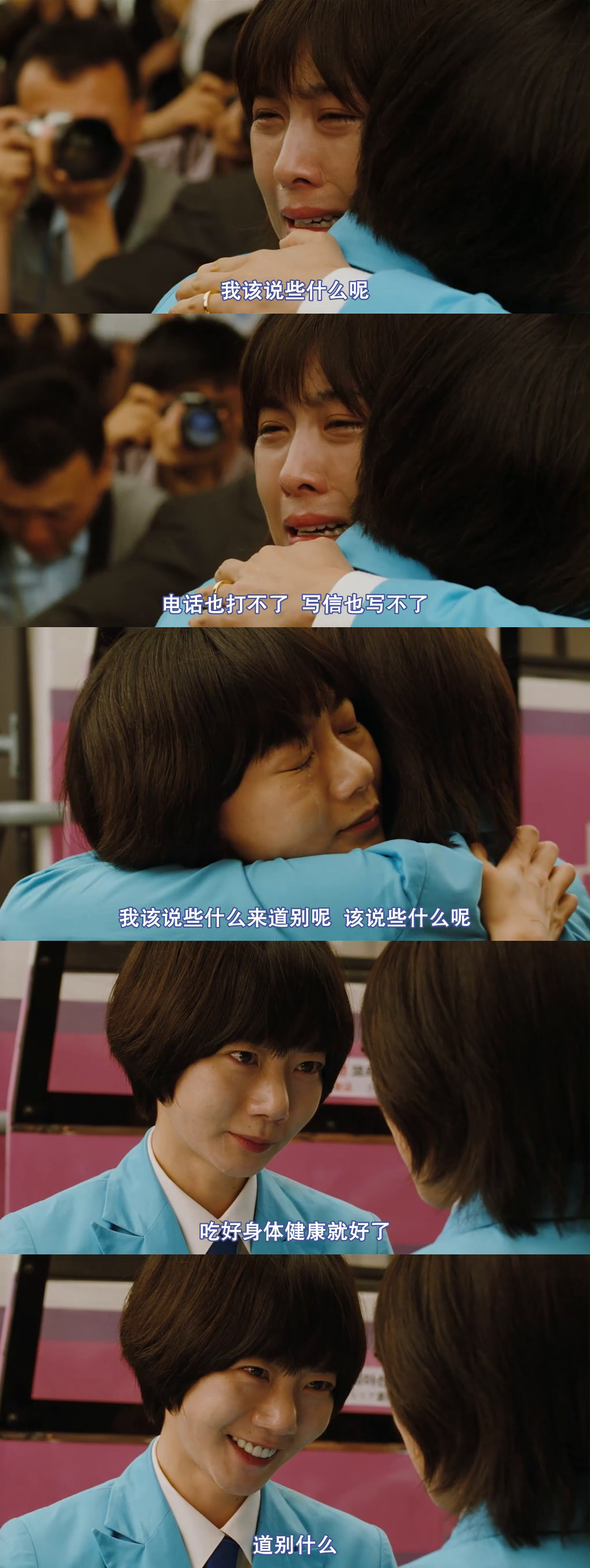 朝韩梦之队剧照的剧照