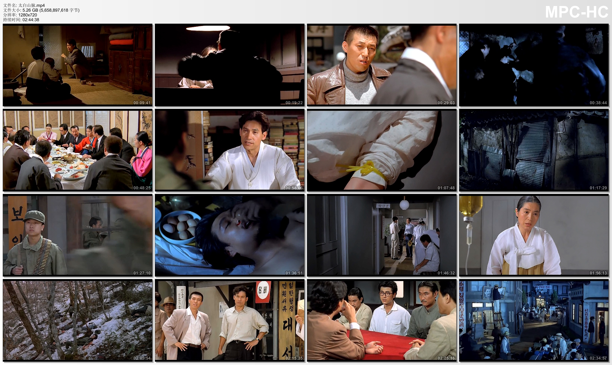 太白山脉剧照的剧照