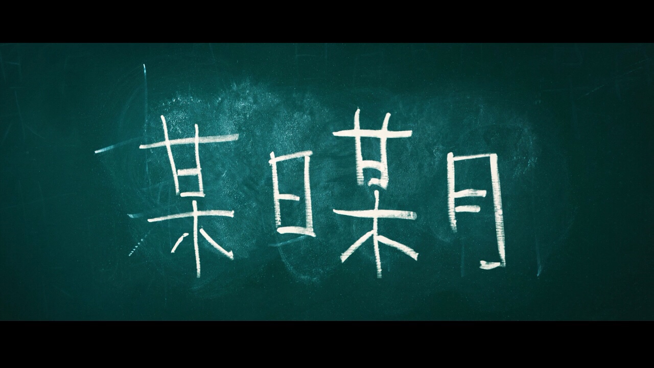 某日某月剧照的剧照