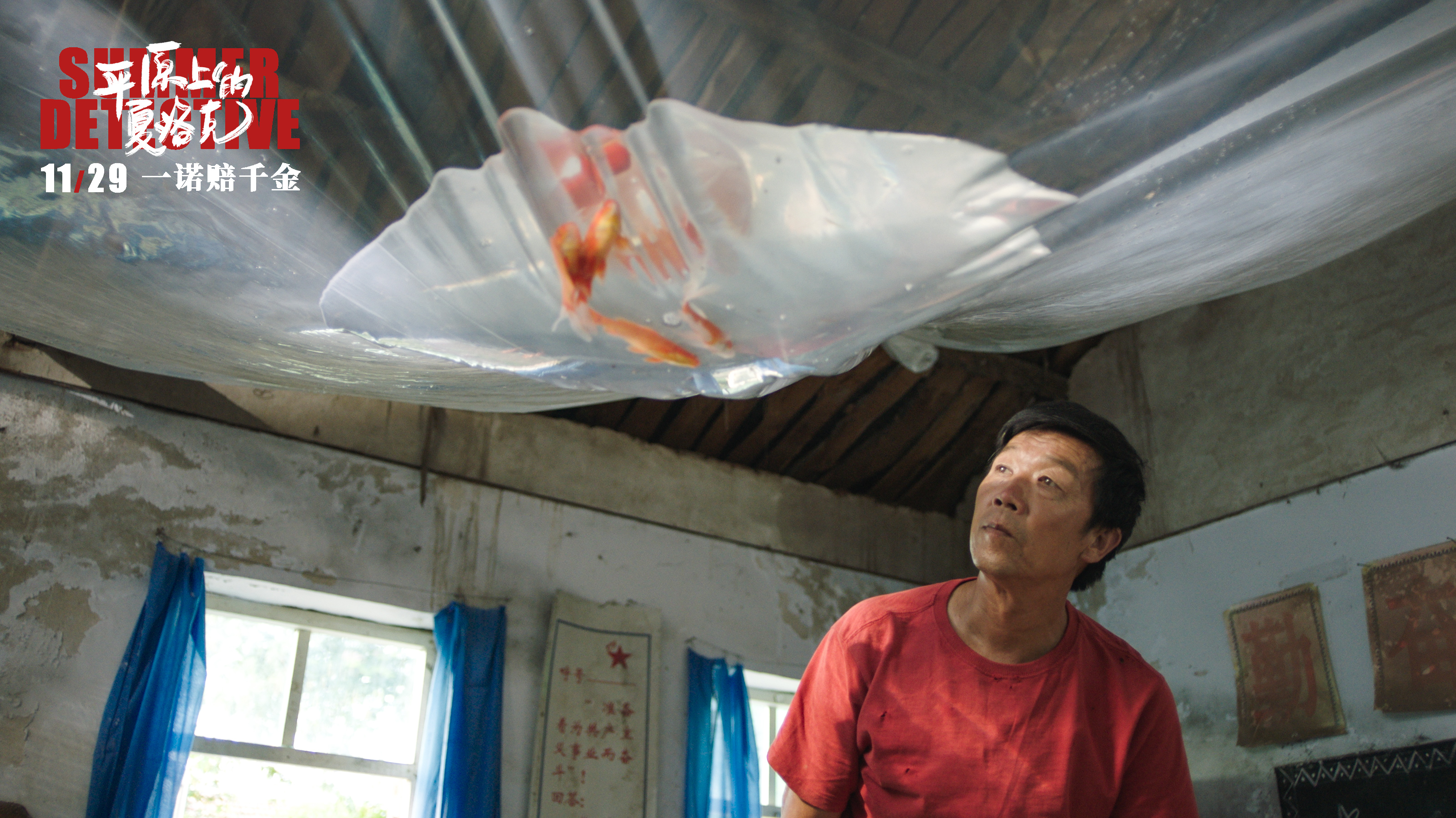 平原上的夏洛克剧照的剧照