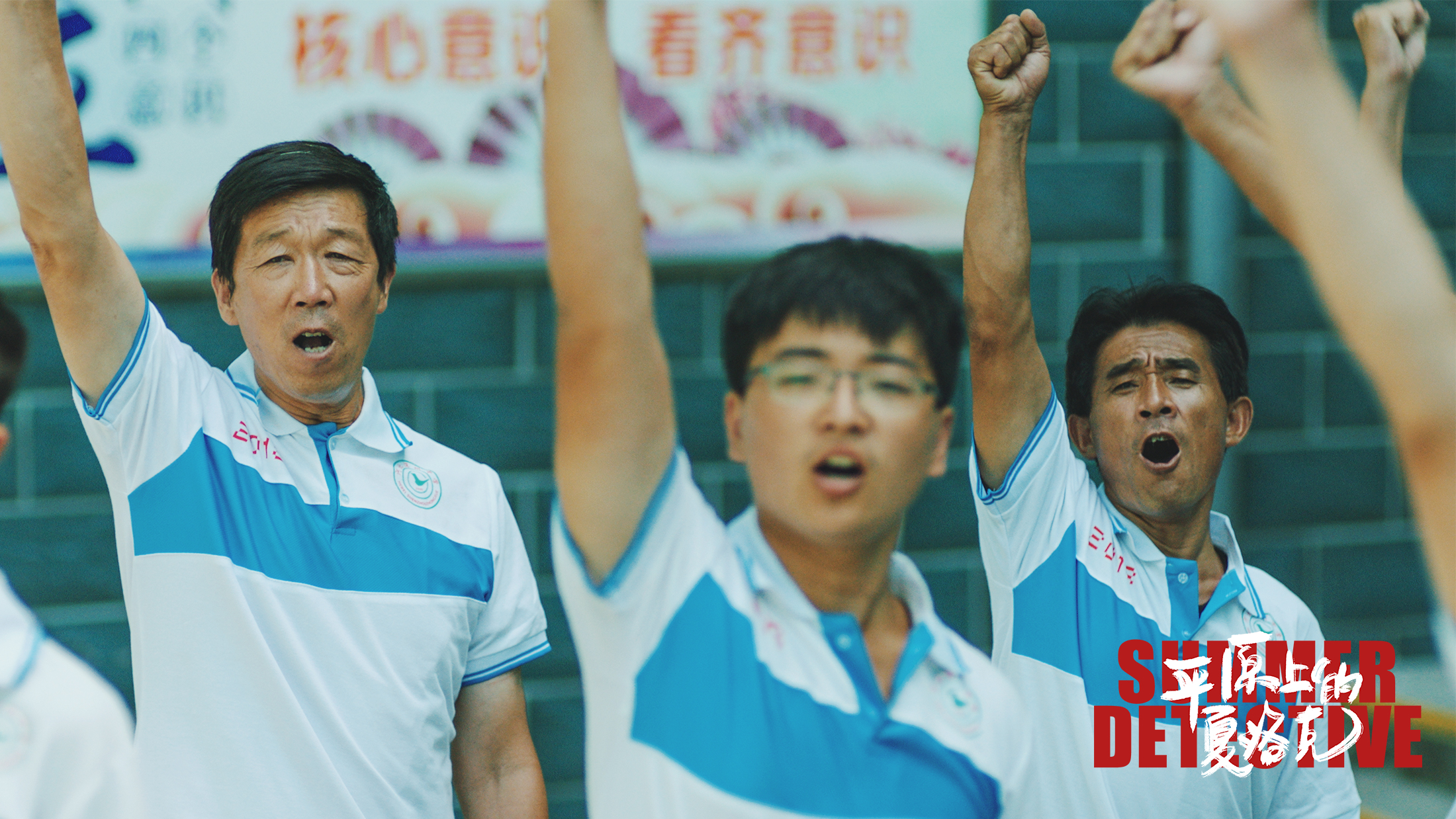 平原上的夏洛克剧照的剧照