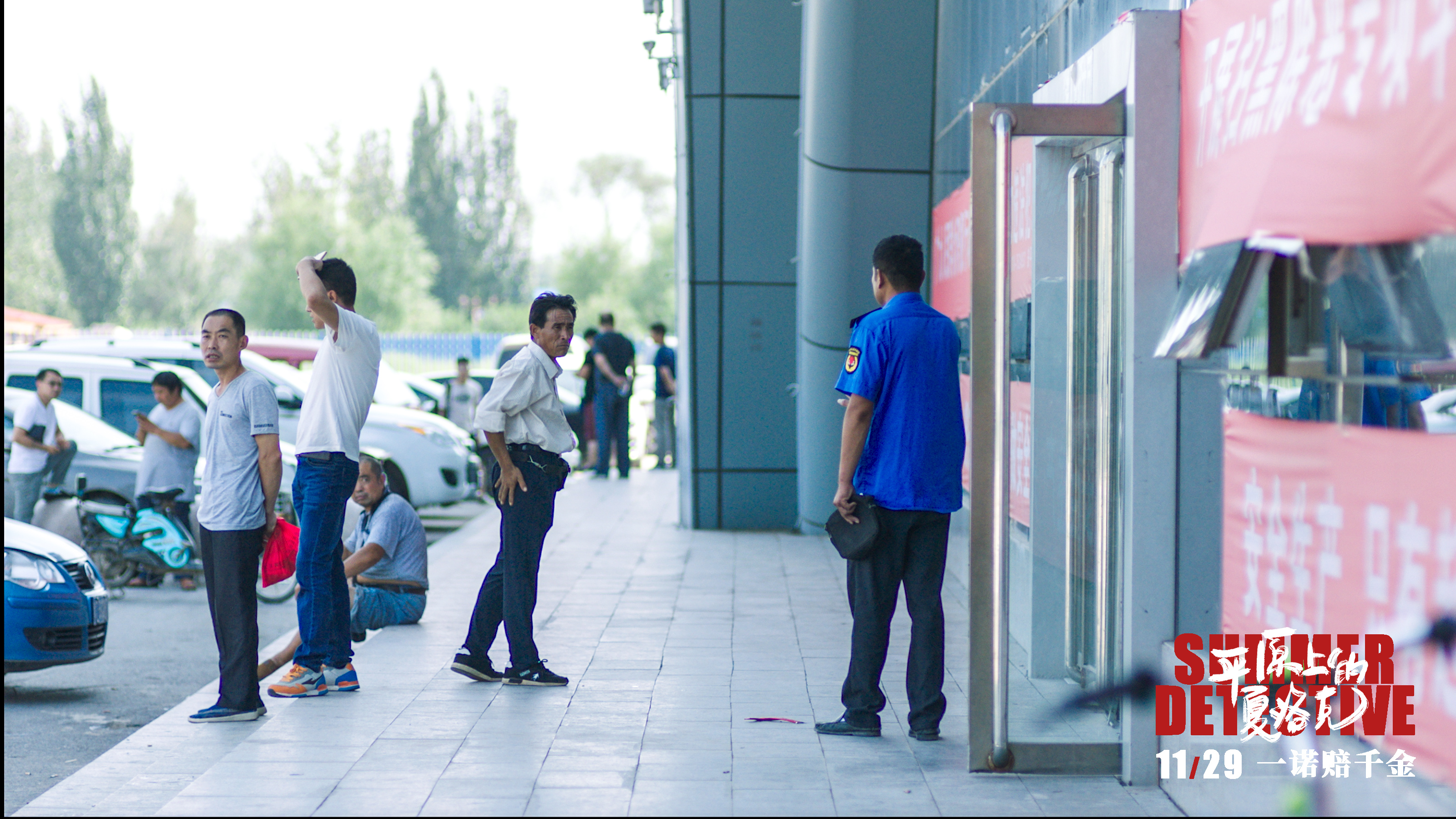 平原上的夏洛克剧照的剧照