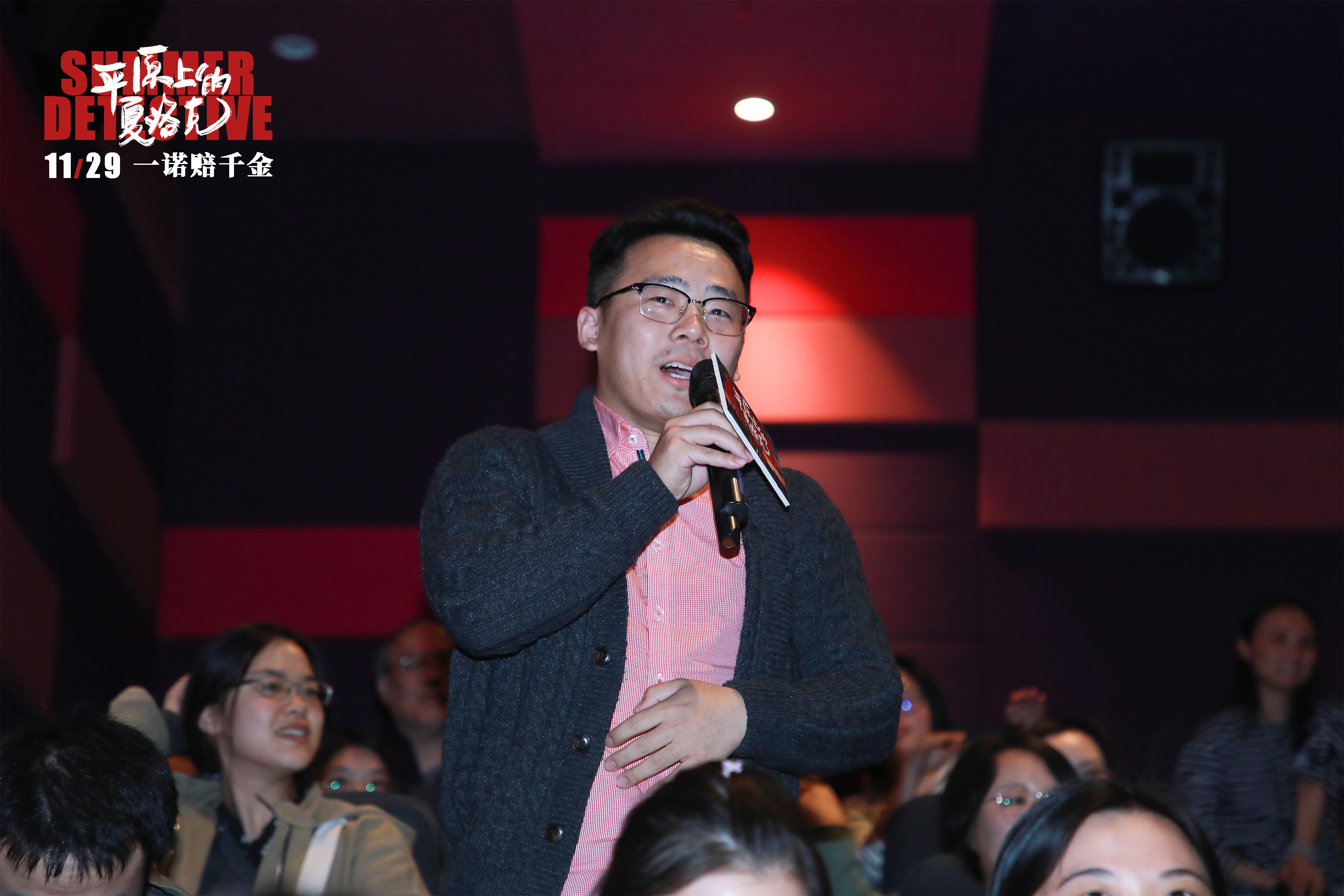 平原上的夏洛克剧照的剧照