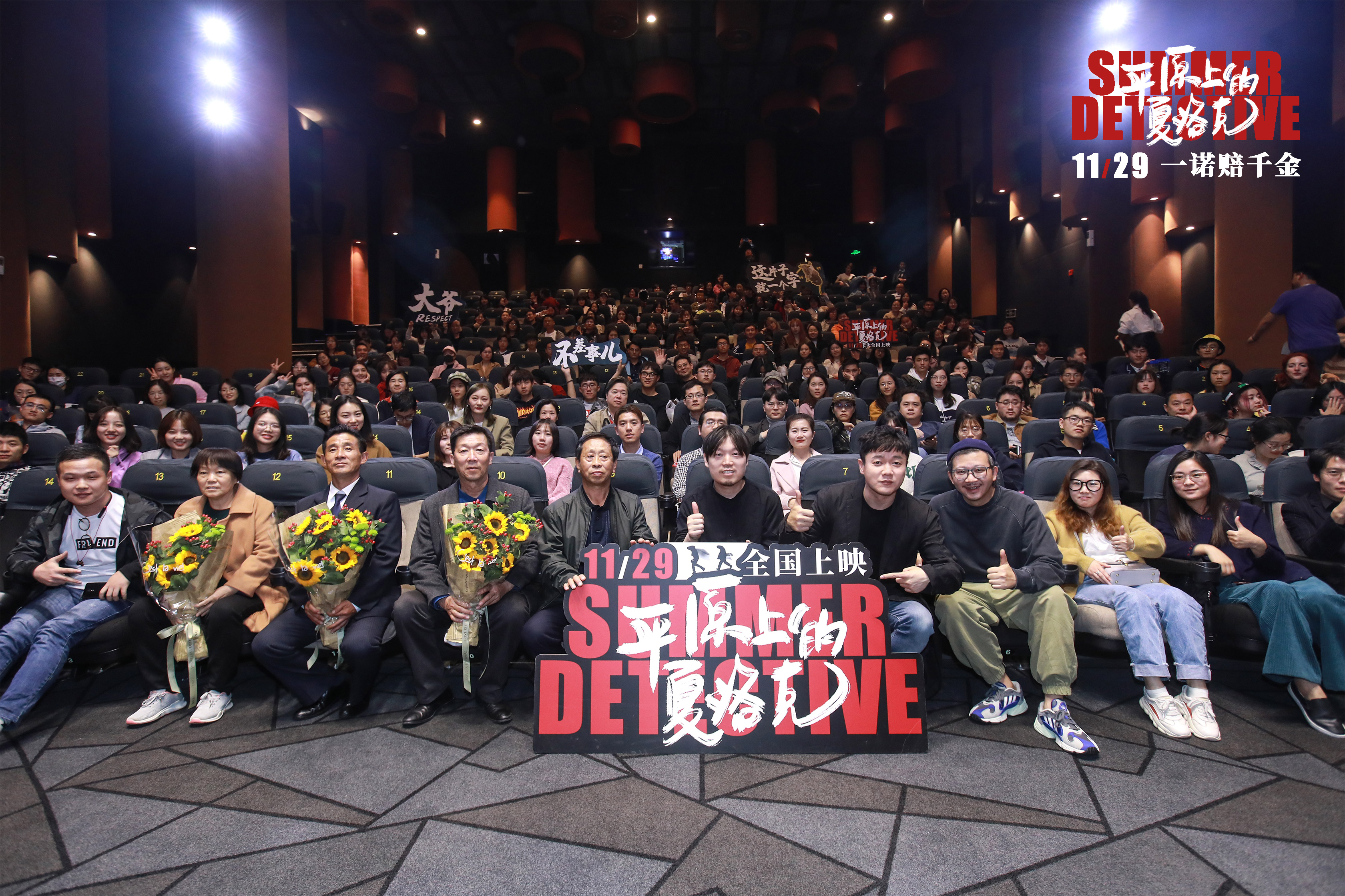 平原上的夏洛克剧照的剧照